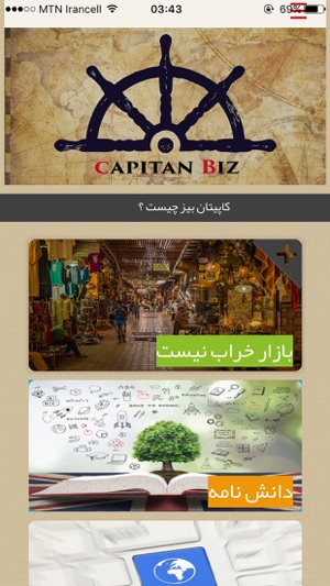 CapitanBiz(圖1)-速報App