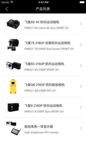 Firefly Cam(圖2)-速報App