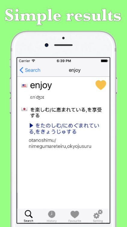 Simple English Japanese Dictionary