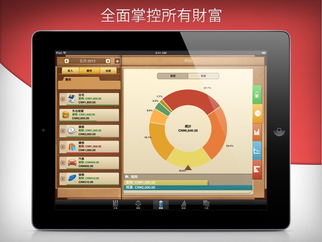 Money for iPad 財務管家(圖1)-速報App