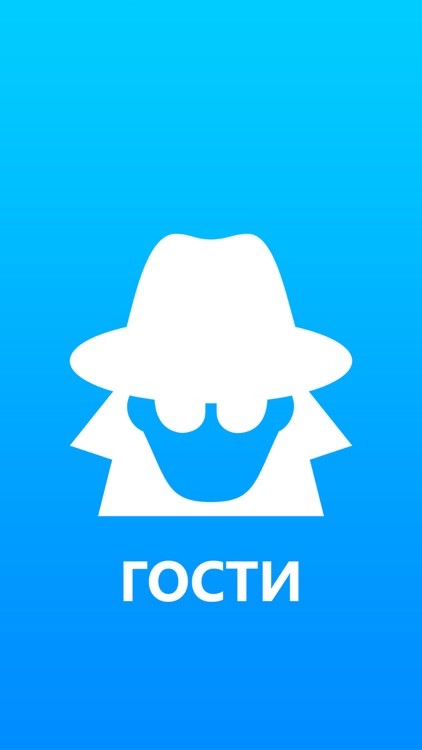 Гости из ВКонтакте - узнай, кто интересуется тобой screenshot-4