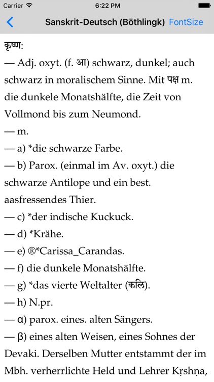 Sanskrit-Deutsch (Böthlingk) screenshot-4