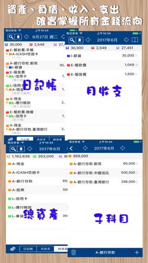 MyAsset 記帳本(圖4)-速報App