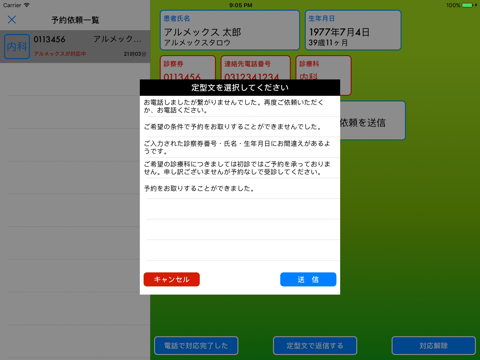 Sma-pa 管理APP (Sma-pa Management Terminal) screenshot 3