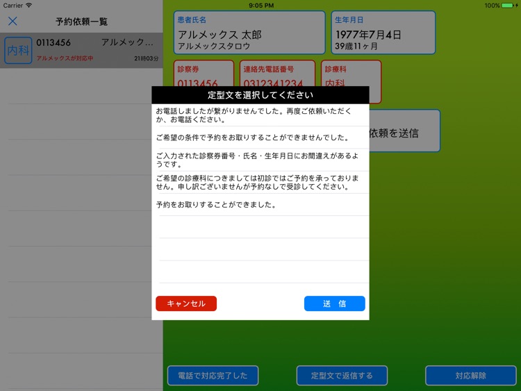 Sma-pa 管理APP (Sma-pa Management Terminal)