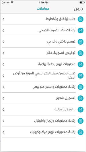 Jezzine Municipality(圖3)-速報App