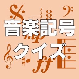 音楽記号クイズ By Akiko Kusayama