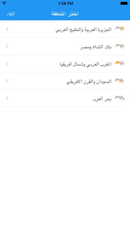 خرائط طقس العرب