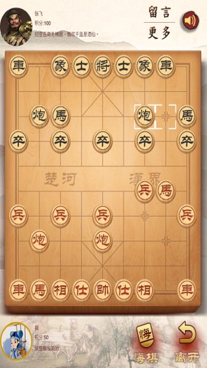 天天象棋單機版(圖4)-速報App