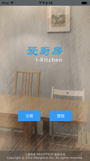 AiKitchen