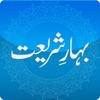 Icon Complete Bahar-e-Shariat