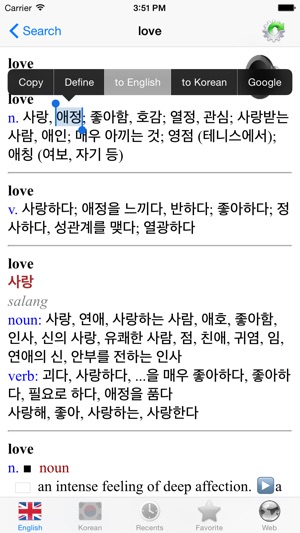 Korean English dictionary, best translation tool(圖2)-速報App