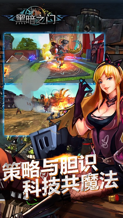 黑暗之门-全球同服