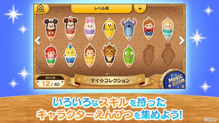 ディズニー タッチタッチ screenshot-3