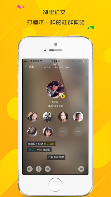 区区小事-邻里社交 screenshot-4