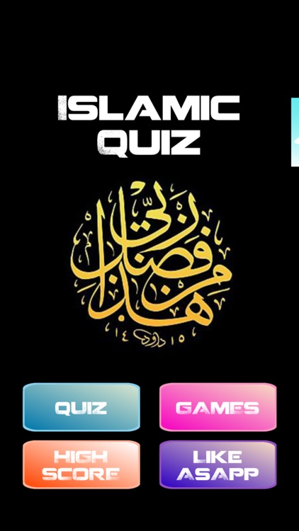 The Best Islam Quiz-Ramadan 2017 pro Muslim trivia screenshot-4