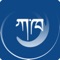 Learn Tibetan Alphabet App is a very amazing and easy way to learn the Tibetan Alphabet through the interactive quiz