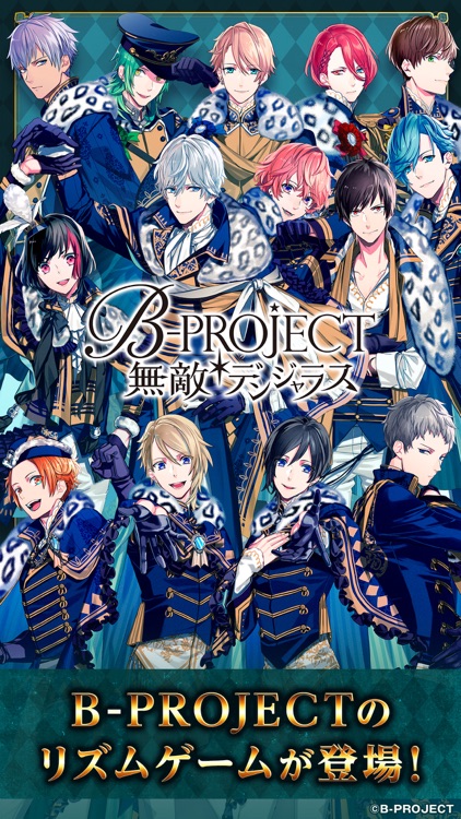 B-PROJECT 無敵*デンジャラス