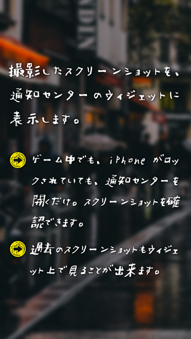 Screenshot widget - スクリーンショットに簡単アクセスのおすすめ画像2