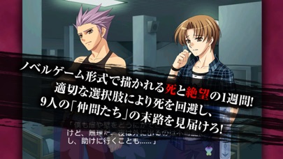 ADV 鈍色のバタフライ screenshot1