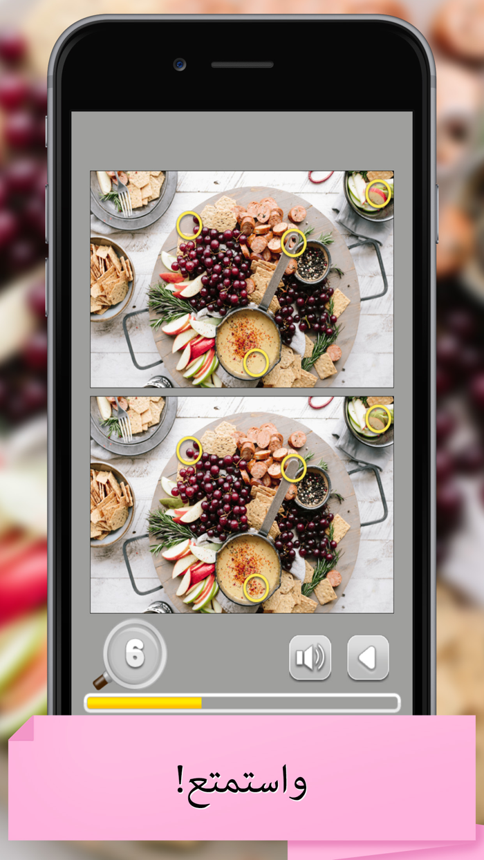 حدد الاختلاف  طعام