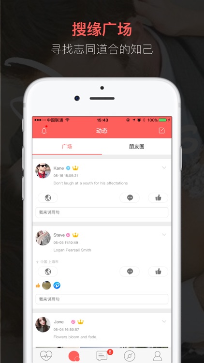 Dating hub - flirt and meet free online app screenshot-3