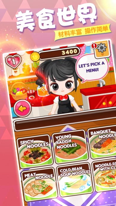 烹饪发烧友-模拟经营养成游戏 screenshot 4