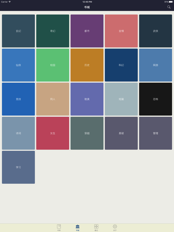 美国总统名人传记-特朗普奥巴马乔布斯传