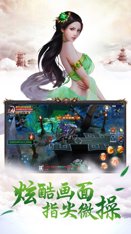 凡人修仙-大型3D动作类修仙手游