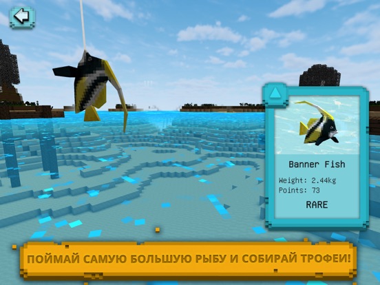 Square Fishing: Симулятор рыбалки на iPad