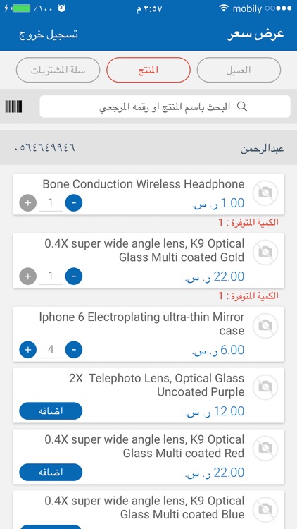 Lectronic Sales App screenshot-3