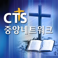 CTS 중앙네트워크 PC 용