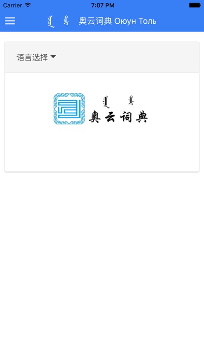 奥云词典