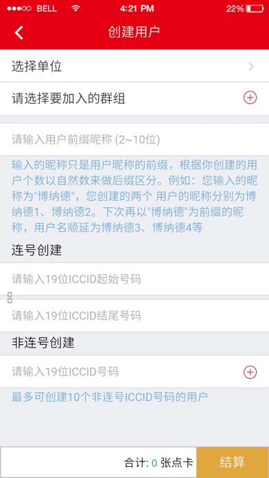 鸿威公网平台 screenshot 3