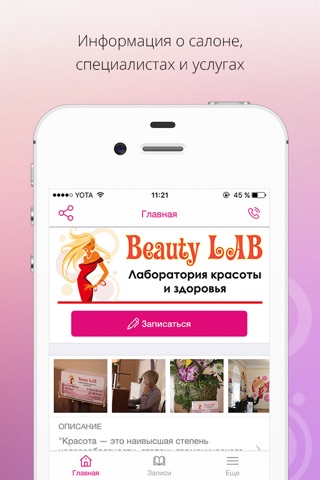 BeautyLab screenshot 2