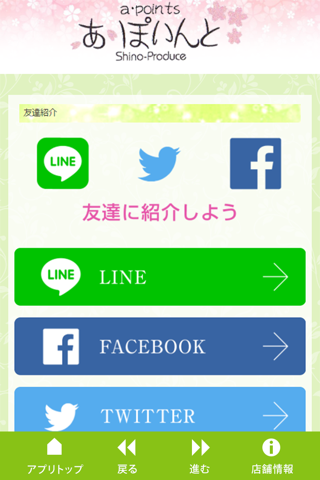 カットハウス　あ・ぽいんと screenshot 2