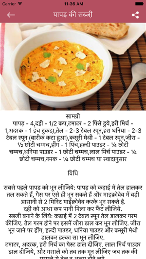 Sabji Recipe in Hindi(圖5)-速報App