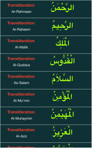 Names of Allah : Asma Ul Husna(圖2)-速報App