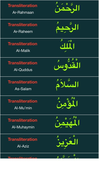Names of Allah : Asma Ul Husna