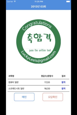 컴퓨터활용능력 2급 - náhled