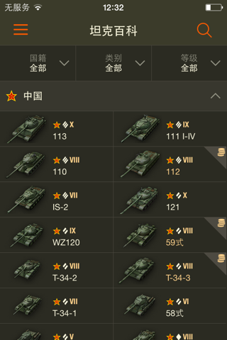 World of Tanks Assistant screenshot 2