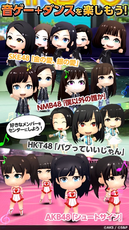 AKB48グループ ついに公式音ゲーでました。(公式) screenshot-3