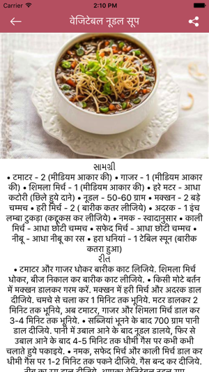 Soup Recipes in Hindi(圖4)-速報App