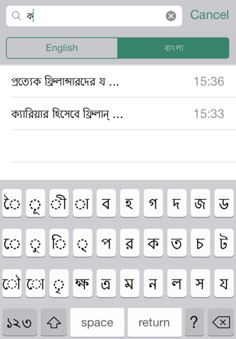 Bengali Note Book Faster Bangla Typing Keyboard - náhled