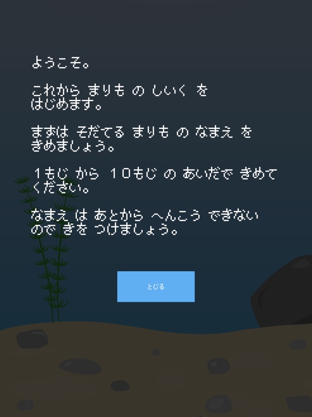 まりも育成 放置系暇つぶしアプリ On The App Store