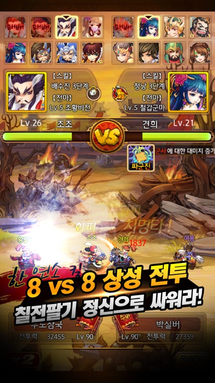 무한도전 삼국지