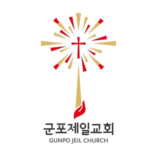 군포제일교회 icon