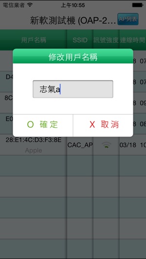 Nusoft AP(圖3)-速報App