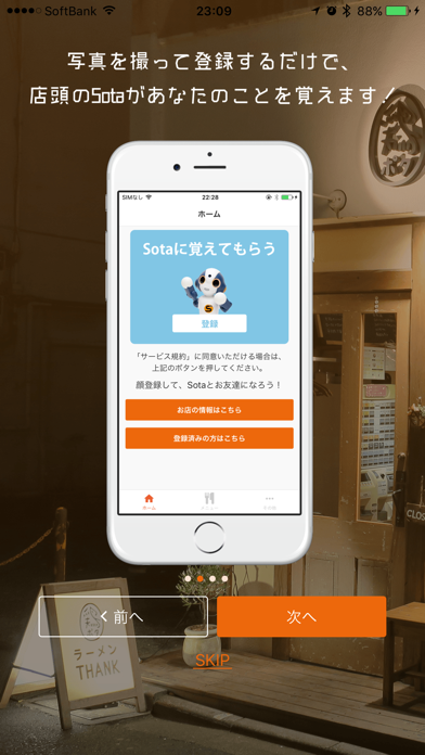 コグニメン for 鶏ポタ - 全てのお客さまを覚える顔パスアプリのおすすめ画像2