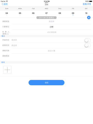 issp平台 screenshot 3